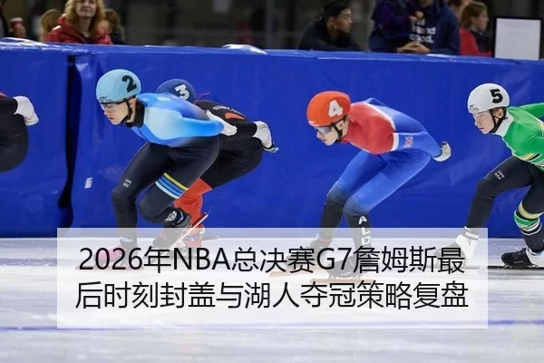 nian-zong-jue-sai-zhan-mu-si-zui-hou-shi-ke-feng-gai-yu-hu-ren-duo-guan-ce-lve-fu-pan-2-169.jpg